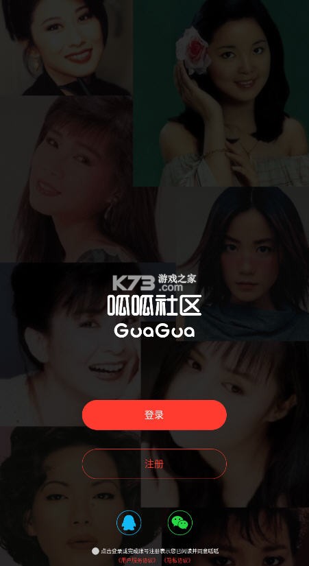 咕嘎社区 v3.4.0 下载安装app 截图