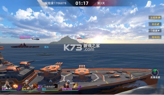 大洋守护者 v3.3 折扣版 截图