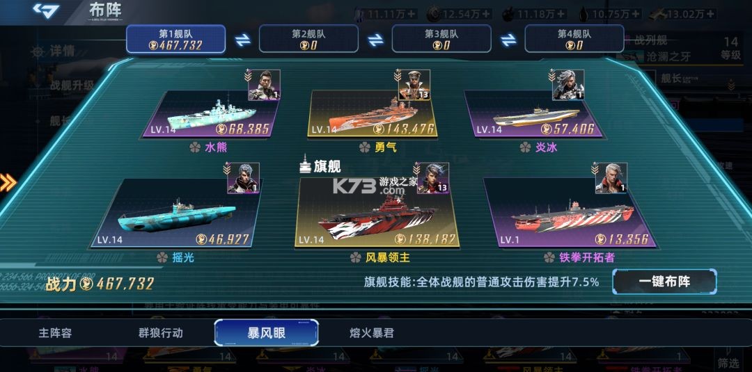 大洋守护者 v3.3 折扣版 截图