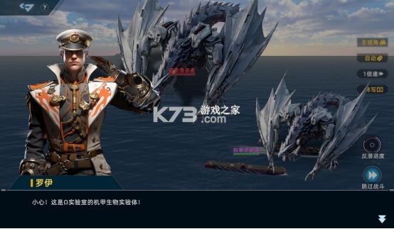 大洋守护者 v3.3 折扣版 截图