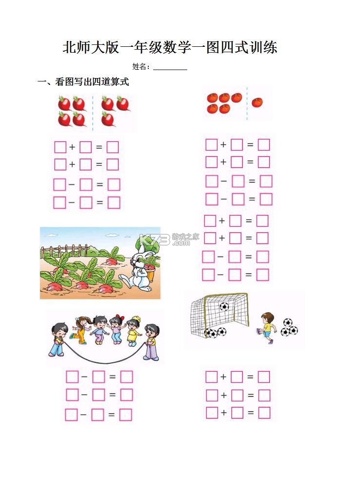 囤囤 v1.1 下载安装app 截图