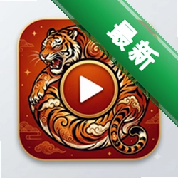 TigerPlayerapp下载免费v2.1.5