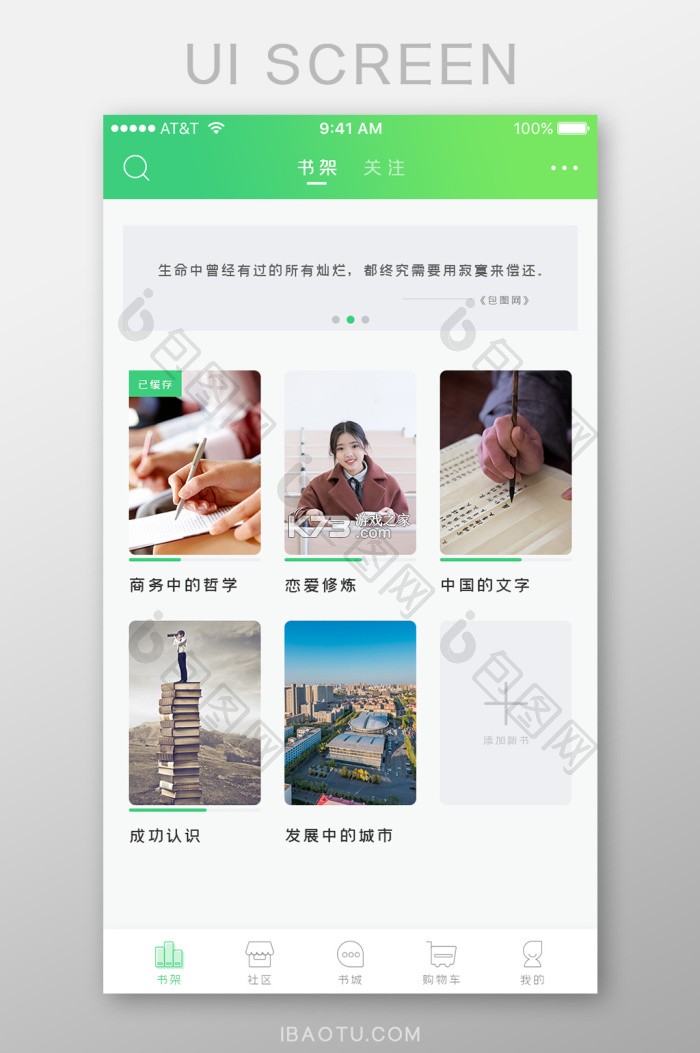 漫画书架 v1.5.0 app下载免费 截图