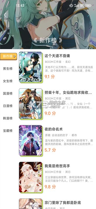 漫画书架 v1.5.0 app下载免费 截图