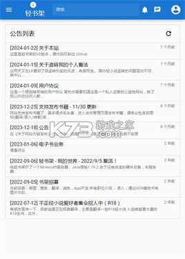漫画书架 v1.5.0 app下载免费 截图