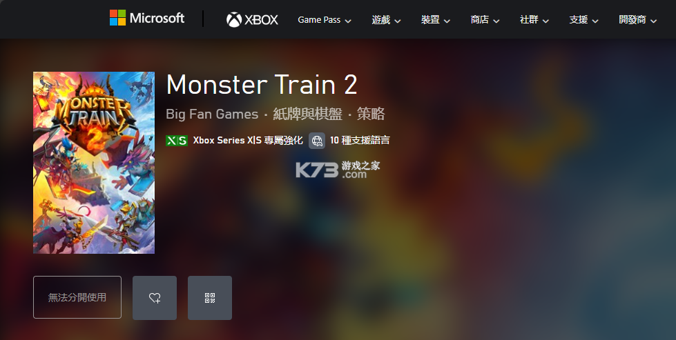怪物火车2（Monster Train 2） v2.3.0 安卓游戏中心 截图