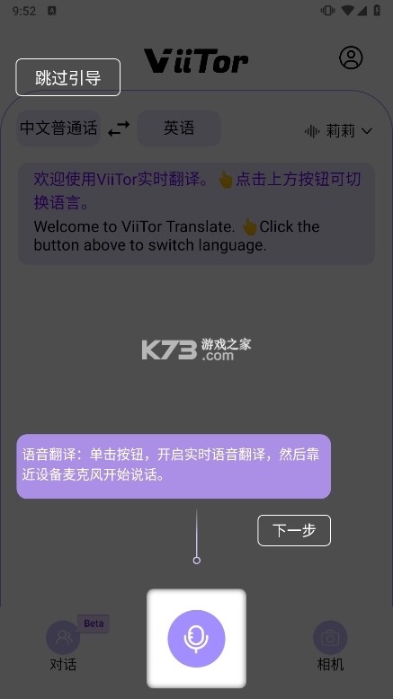 ViiTor Memo v1.0.7 app下载免费 截图
