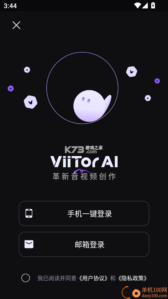 ViiTor Memo v1.0.7 app下载免费 截图