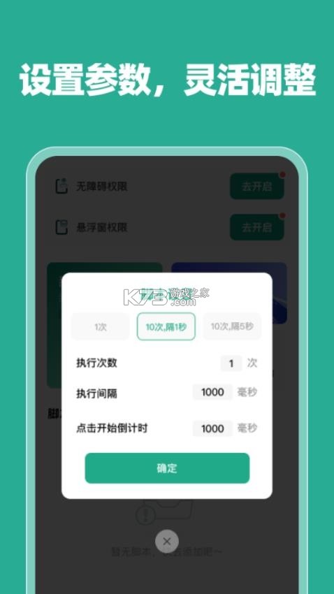 灵芥助手 v1.0 app下载 截图