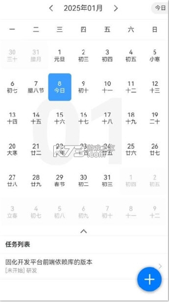 时光助手 v4.1.1 下载安装app 截图