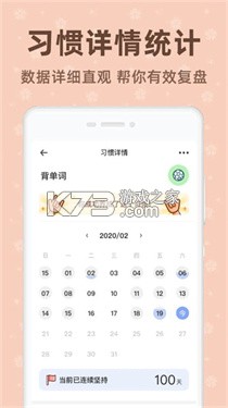 时光助手 v4.1.1 下载安装app 截图