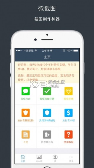 时光助手 v4.1.1 下载安装app 截图