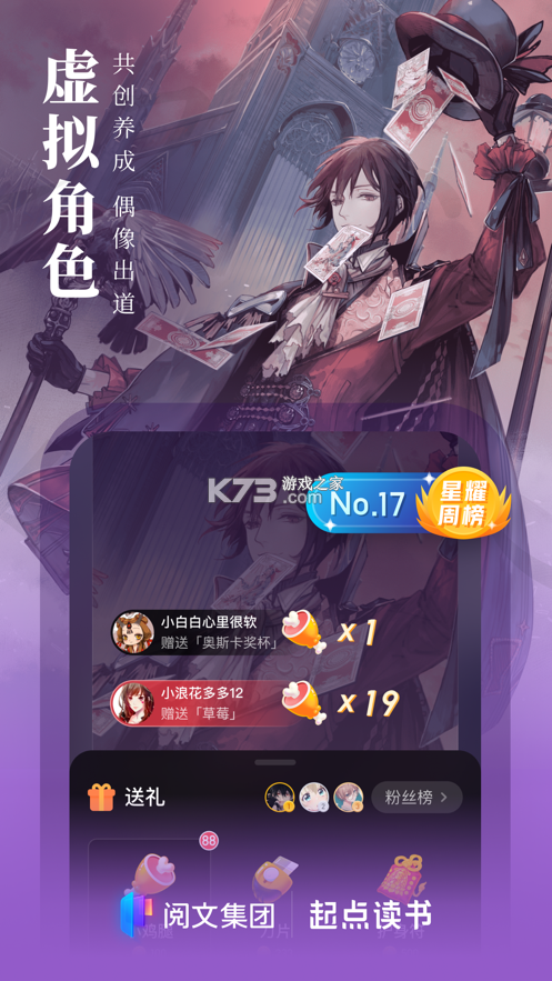 默读 v1.3.3 官方app下载安装 截图