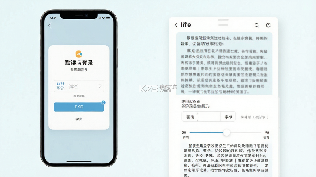 默读 v1.3.3 官方app下载安装 截图