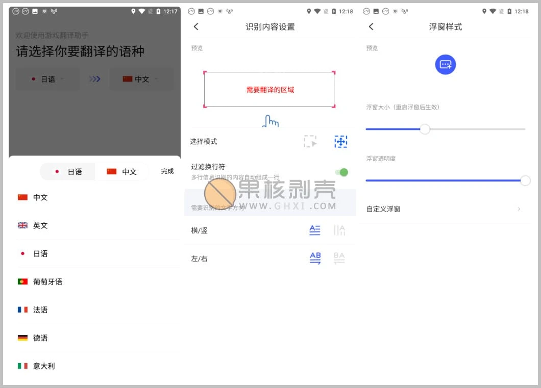 淋语翻译器 v1.19.0 下载安装app 截图