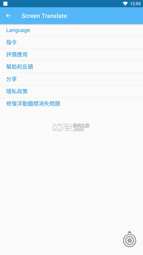 淋语翻译器 v1.19.0 下载安装app 截图