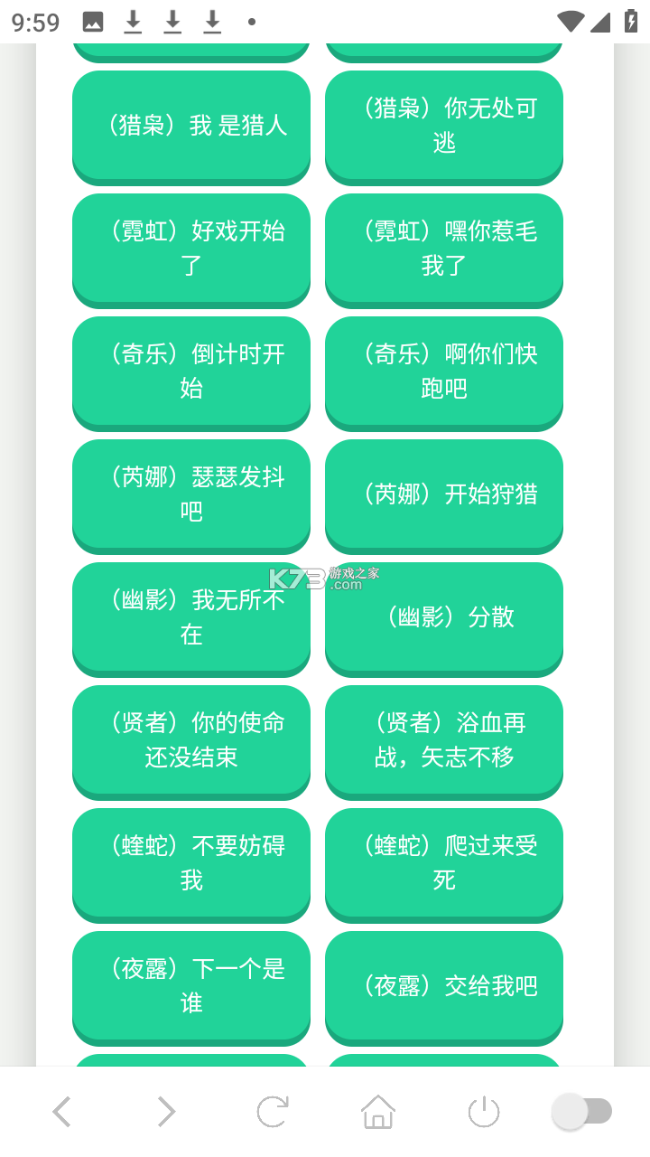 又三郎语音盒 v1.04 免费下载安装app 截图