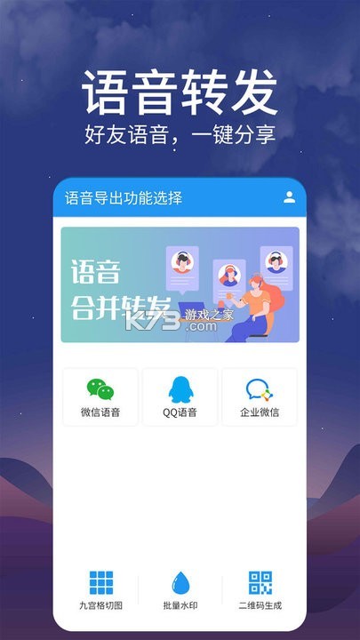 又三郎语音盒 v1.04 免费下载安装app 截图