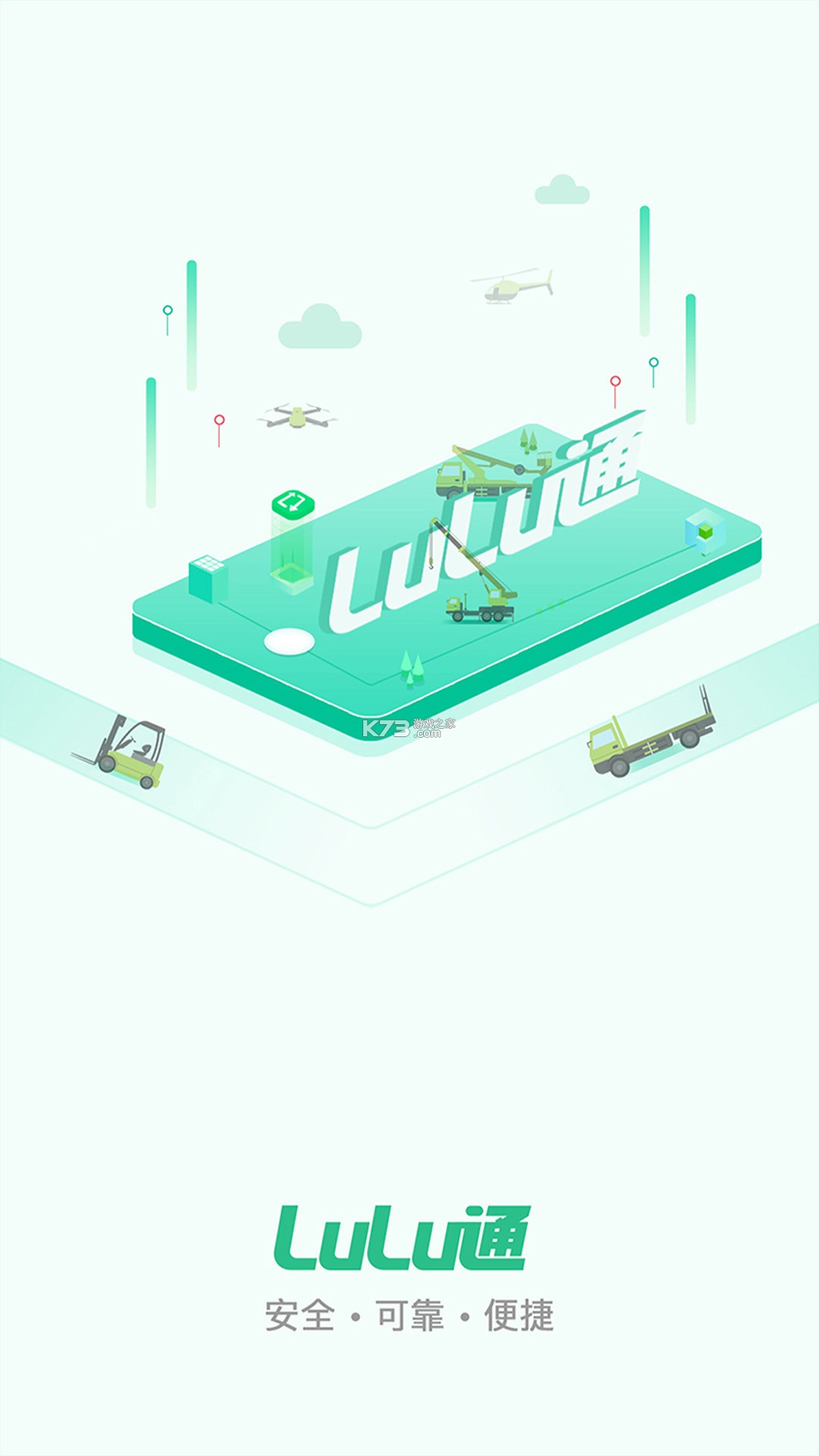 Lululog v1.11.2 app下载免费 截图