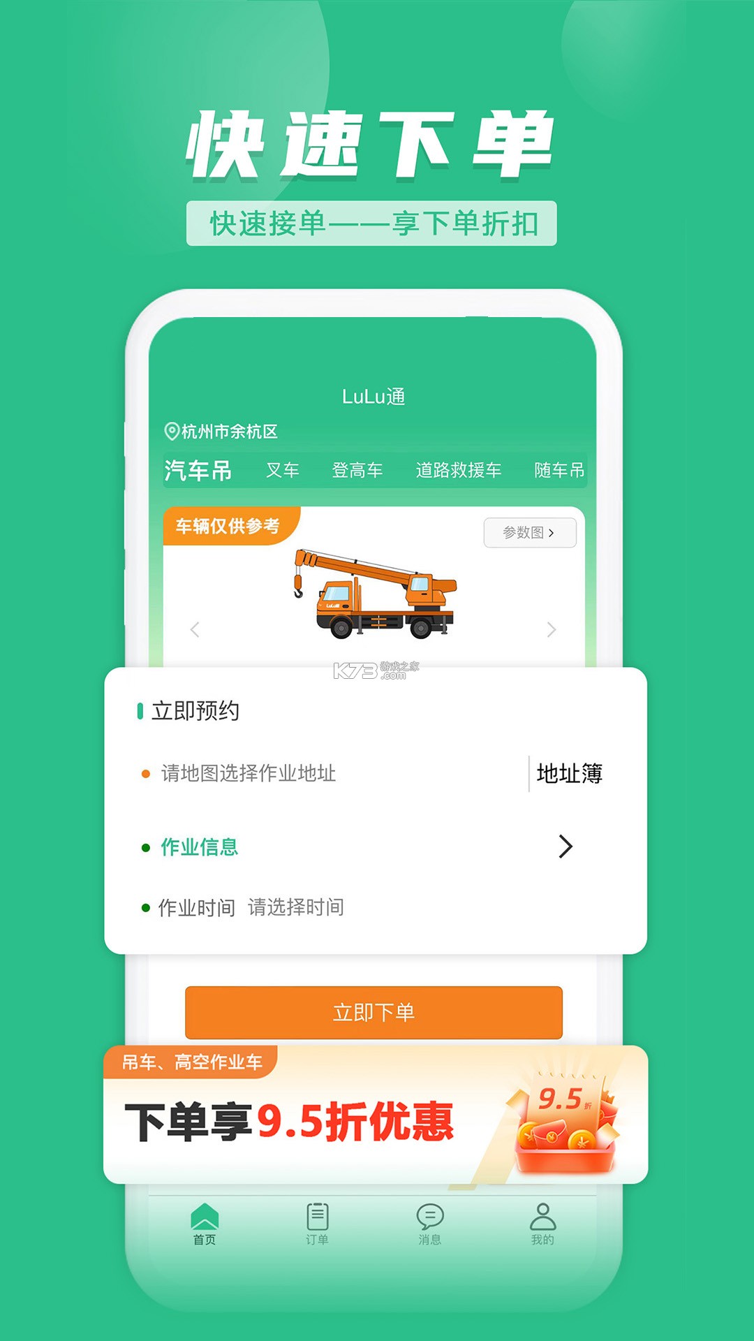Lululog v1.11.2 app下载免费 截图