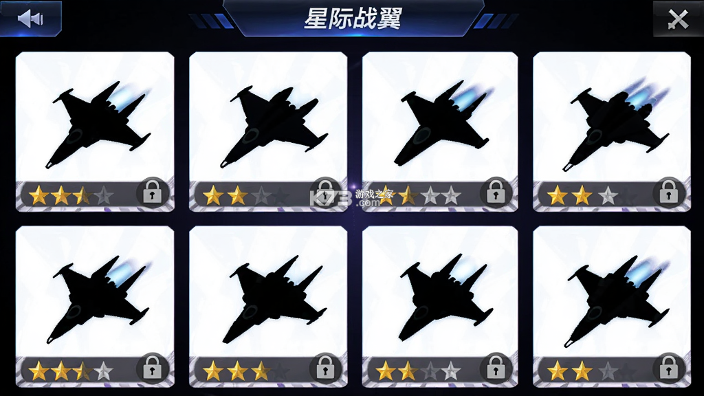 星际战翼 v1.0.89 安卓单机游戏