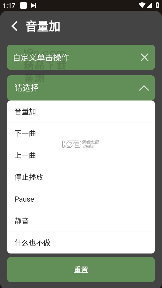 Stop Tracking（防追踪） v0.3.0-beta 下载安装app 截图