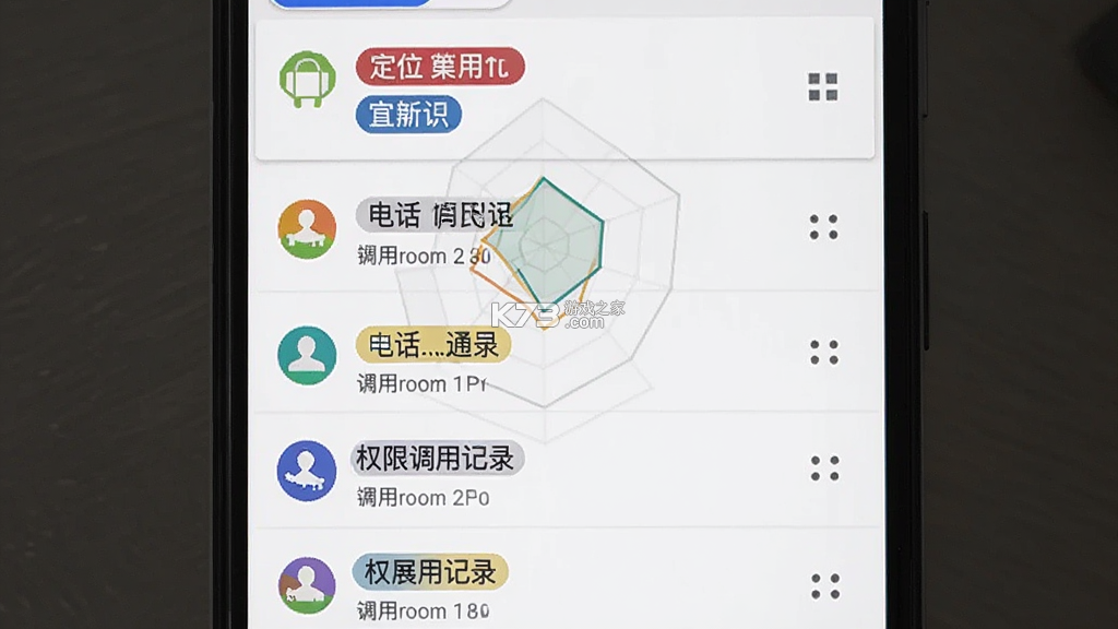 Stop Tracking（防追踪） v0.3.0-beta 下载安装app 截图