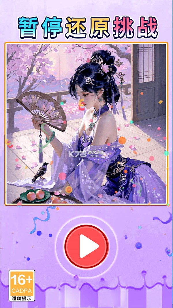 Stop Tracking（防追踪） v0.3.0-beta 下载安装app 截图