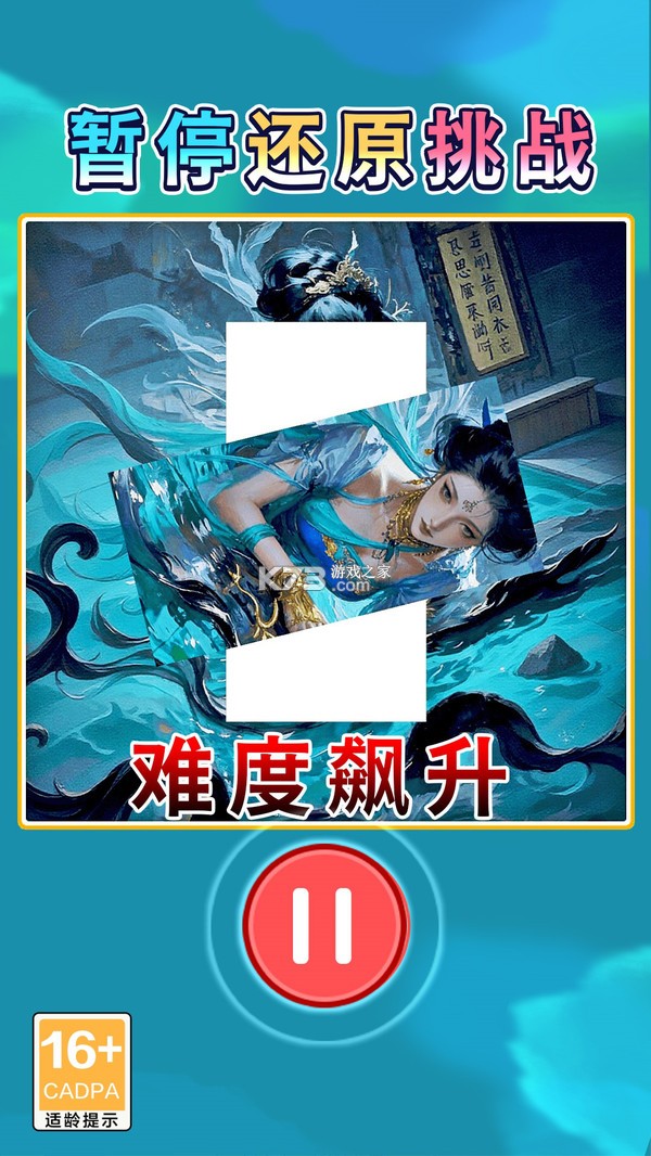 Stop Tracking（防追踪） v0.3.0-beta 下载安装app 截图
