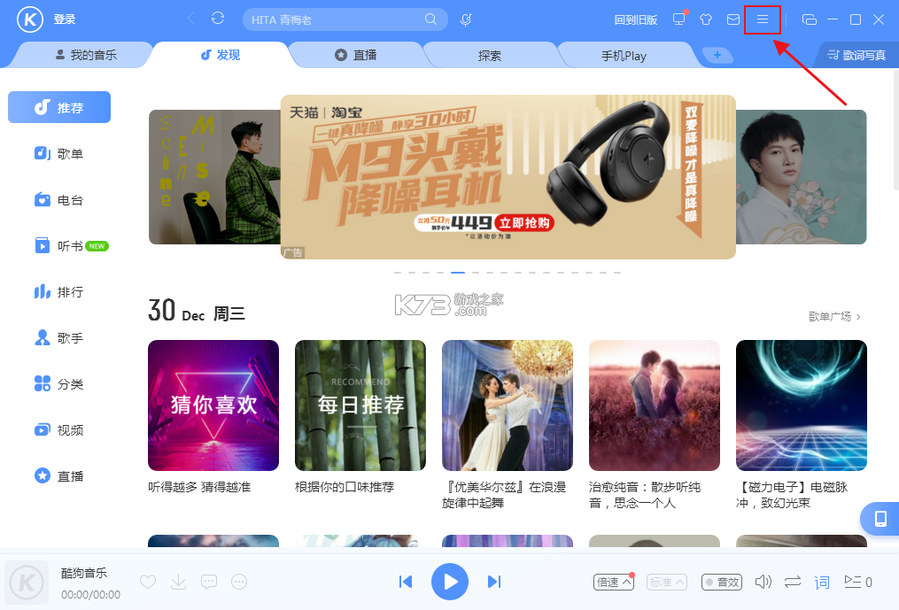 Cubic-Music v2.0.5-m app下载免费 截图