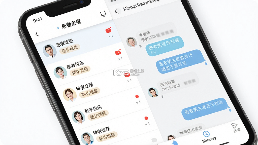 医群医生 v1.0.17 官方app下载安装 截图