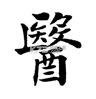 医群医生 v1.0.17 官方app下载安装 截图