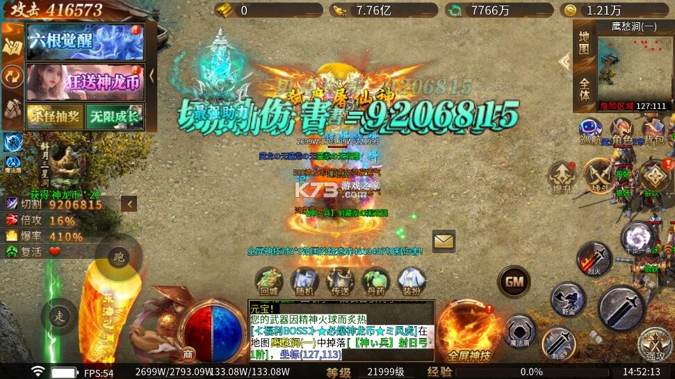 万界无双 v1.0.2 西游专属免费版 截图