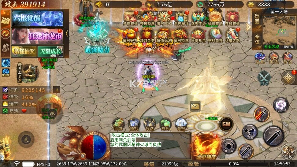 万界无双 v1.0.2 西游专属免费版 截图