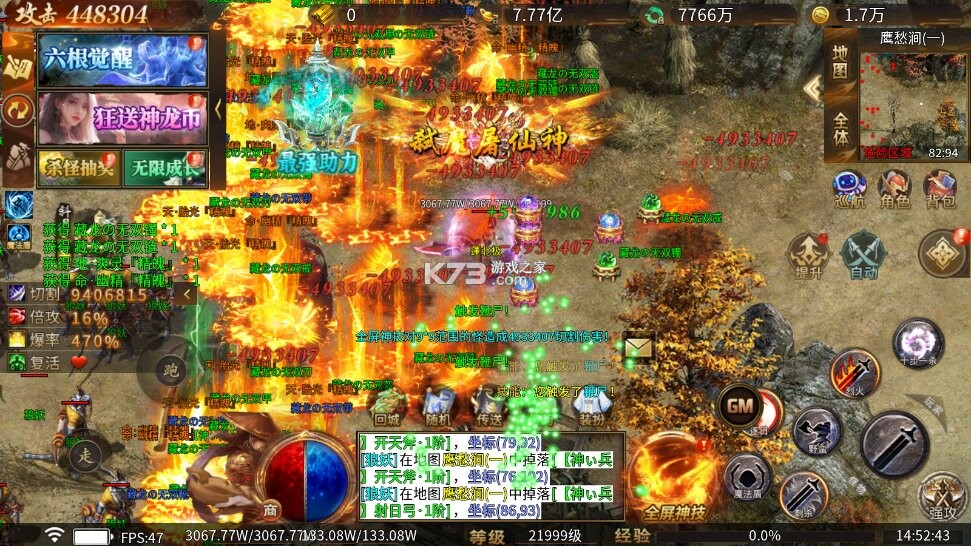 万界无双 v1.0.2 西游专属免费版 截图
