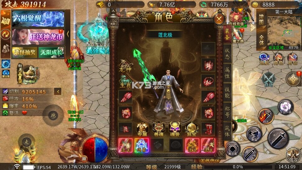 万界无双 v1.0.2 西游专属免费版 截图