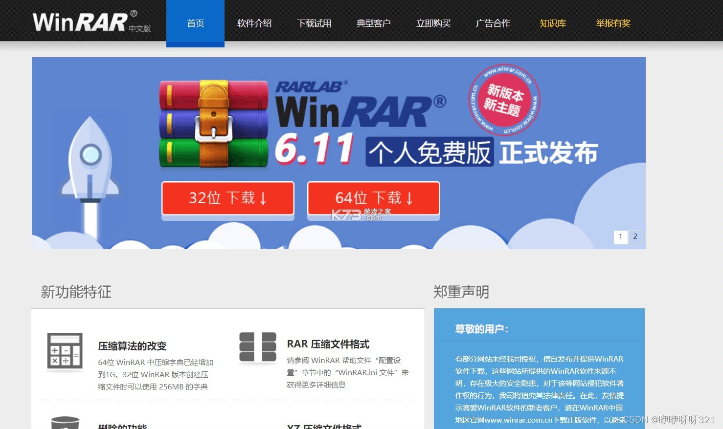 压缩转换王 v1.0.0 安卓游戏 截图