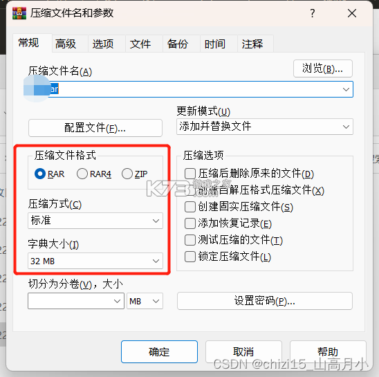 压缩转换王 v1.0.0 安卓游戏 截图