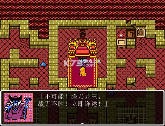 吞食天地之恶龙斗勇者龙王的命运 v1.0.0 电脑版免安装版下载 截图