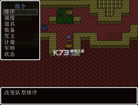 吞食天地之恶龙斗勇者龙王的命运 v1.0.0 电脑版免安装版下载 截图