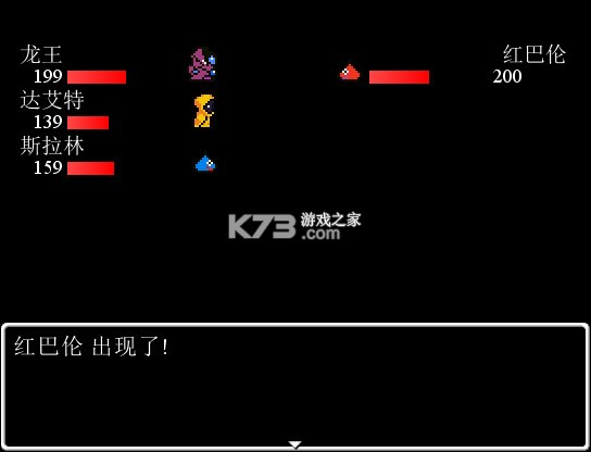 吞食天地之恶龙斗勇者龙王的命运 v1.0.0 电脑版免安装版下载 截图