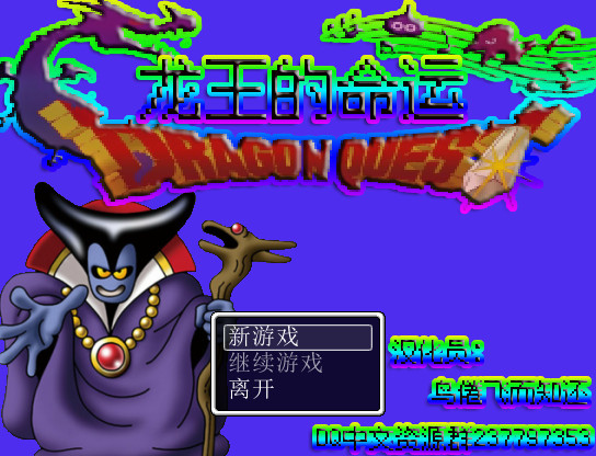 吞食天地之恶龙斗勇者龙王的命运电脑版免安装版下载v1.0.0