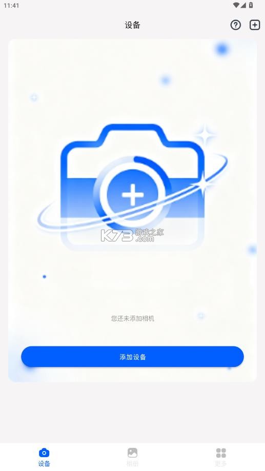 yhvision v1.117.20261019.1840 行车记录仪app下载 截图