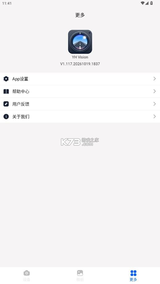 yhvision v1.117.20261019.1840 行车记录仪app下载 截图