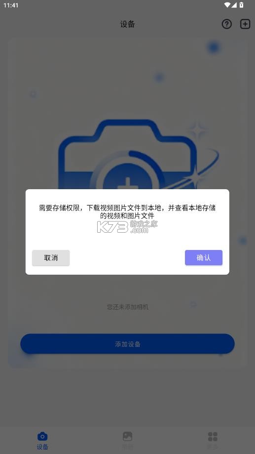 yhvision v1.117.20261019.1840 行车记录仪app下载 截图