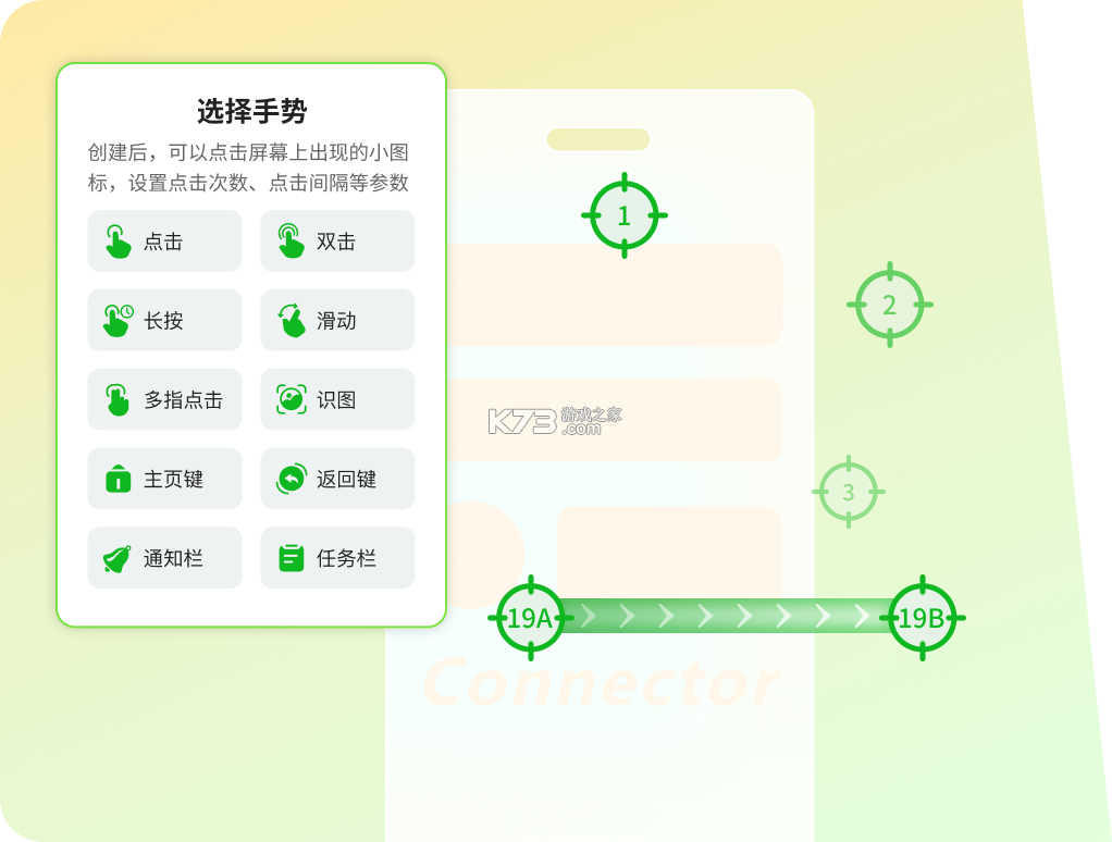 多点自动连点器 v1.0.5 下载安装app 截图