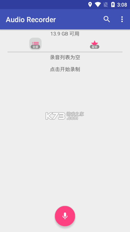 声物记 v1.5.0 app下载免费 截图