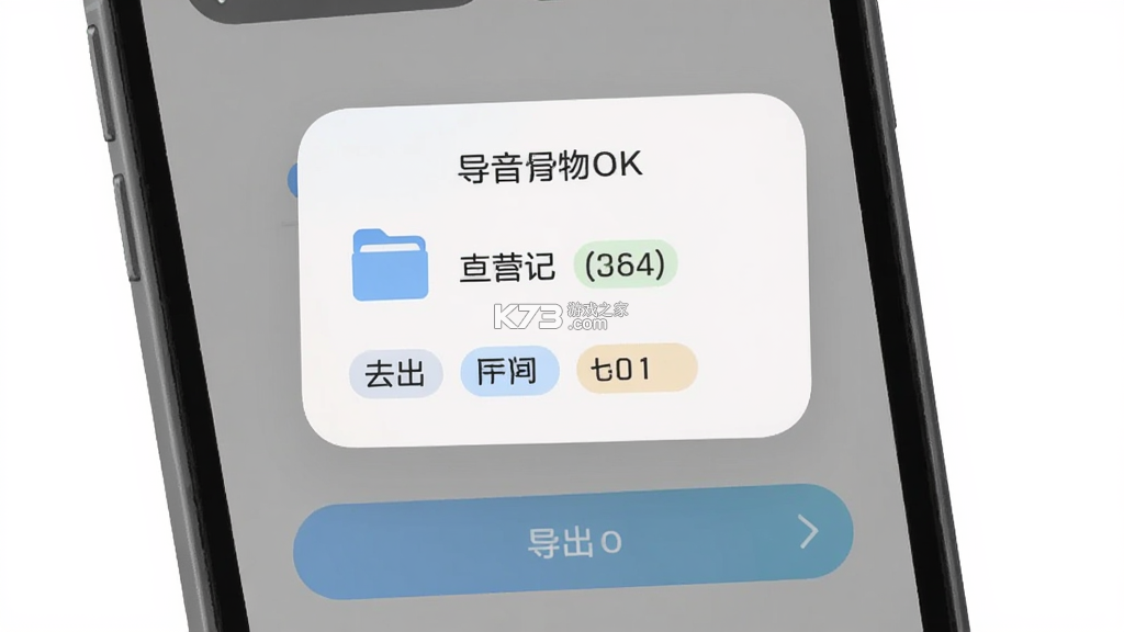 声物记 v1.5.0 app下载免费 截图