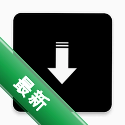 抖下载app下载免费v2.4.3