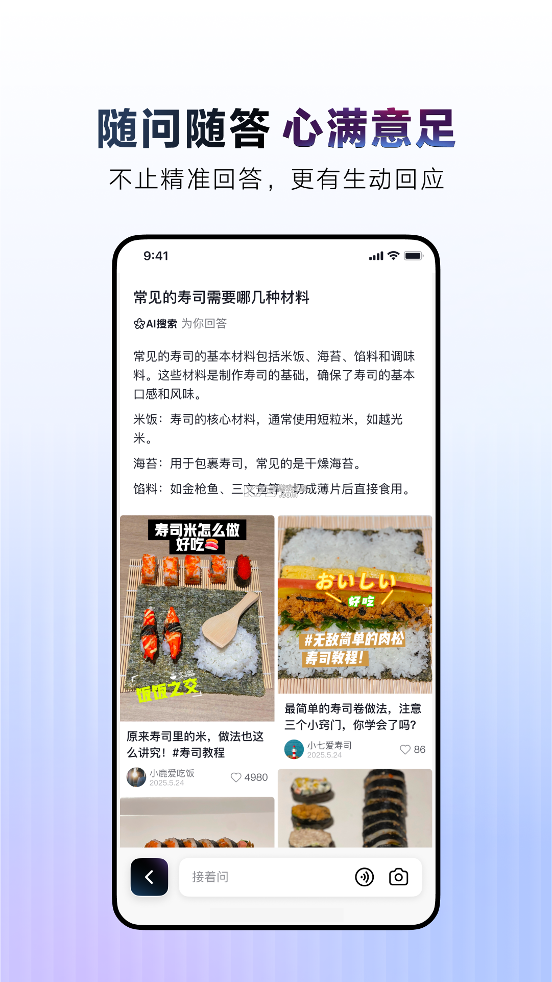 抖下载 v2.4.3 app下载免费 截图